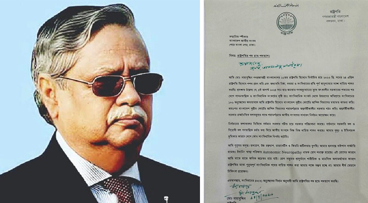 পদত্যাগপত্রে যা লিখলেন রাষ্ট্রপতি সাহাবুদ্দিন