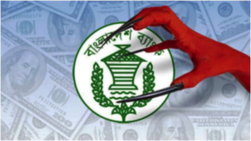 রিজার্ভ চুরি মামলা: ৯৬তম বারের মতো পিছিয়ে গেল তদন্ত প্রতিবেদন