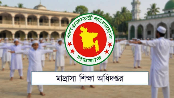 দেশের সব মাদ্রাসায় দৈনিক পিটি ও খেলাধুলা বাধ্যতামূলক: অধিদপ্তরের জরুরি নির্দেশনা