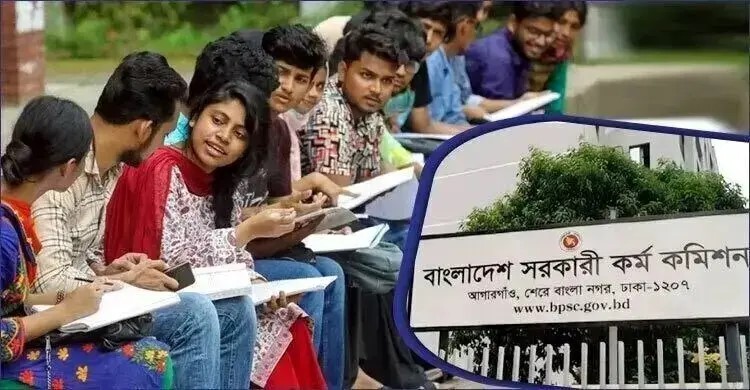 ৫০তম বিসিএস লিখিত পরীক্ষার ফল প্রকাশ