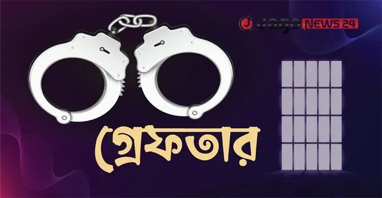 তেজগাঁওয়ে দিনদুপুরে ছুরিকাঘাতে হত্যার ঘটনায় গ্রেফতার ২