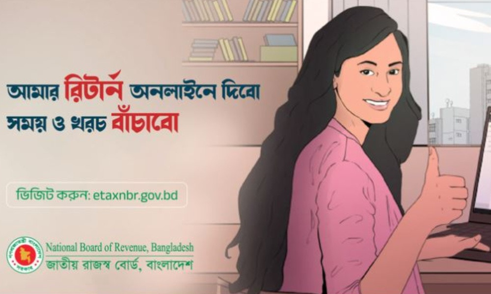 ব্যক্তি পর্যায়ে ই-রিটার্ন সেবা চালু করল এনবিআর