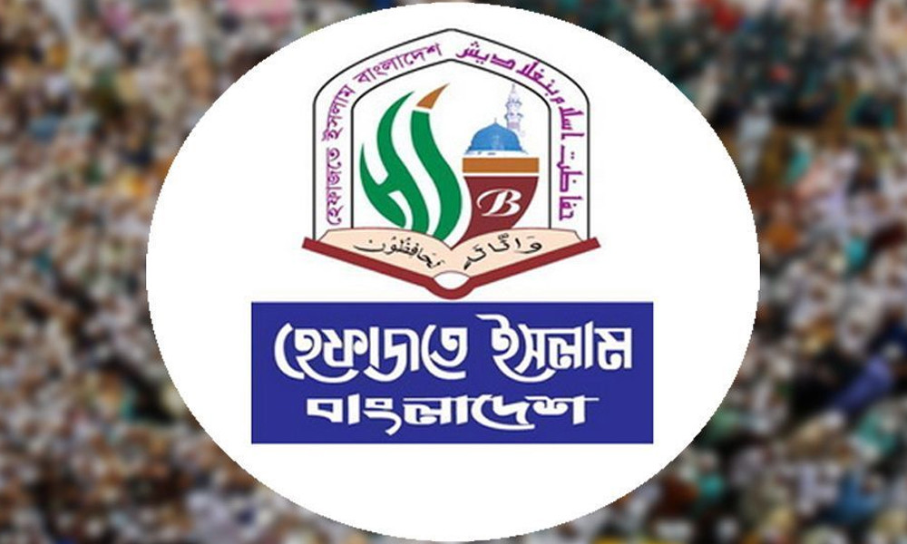 নোয়াখালীতে হেফাজতের মহাসমাবেশ ১ আগস্ট