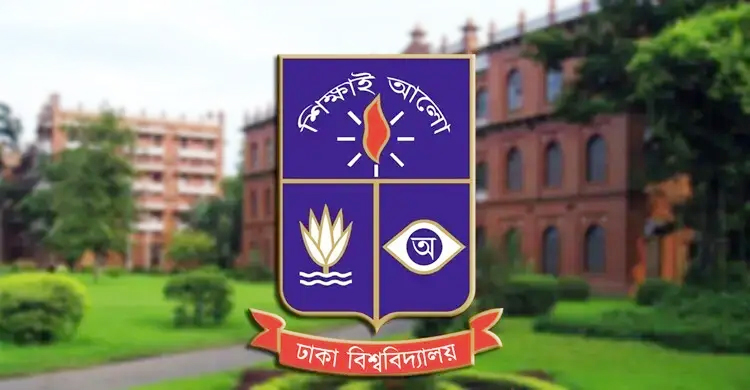 রাষ্ট্রবিরোধী গোপন তৎপরতার অভিযোগে ঢাবির শিক্ষকদের বিষয়ে কমিটি