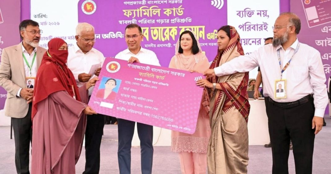 ৪১ লাখ ফ্যামিলি কার্ড তৈরিতে ব্যয় হবে ২৪৬ কোটি টাকা