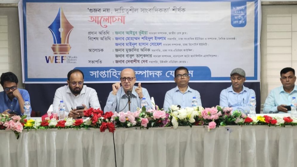 ‘গুজব নয়, দায়িত্বশীল সাংবাদিকতা’ শীর্ষক আলোচনা সভা
