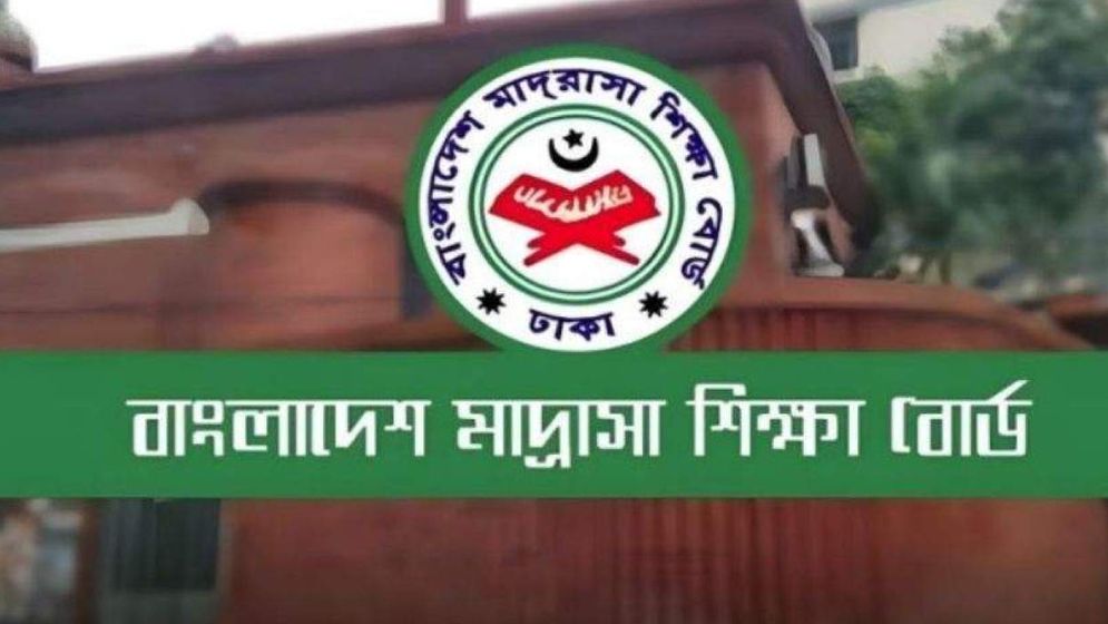 মাদ্রাসা শিক্ষা বোর্ডে ৪৮ পদে চাকরি