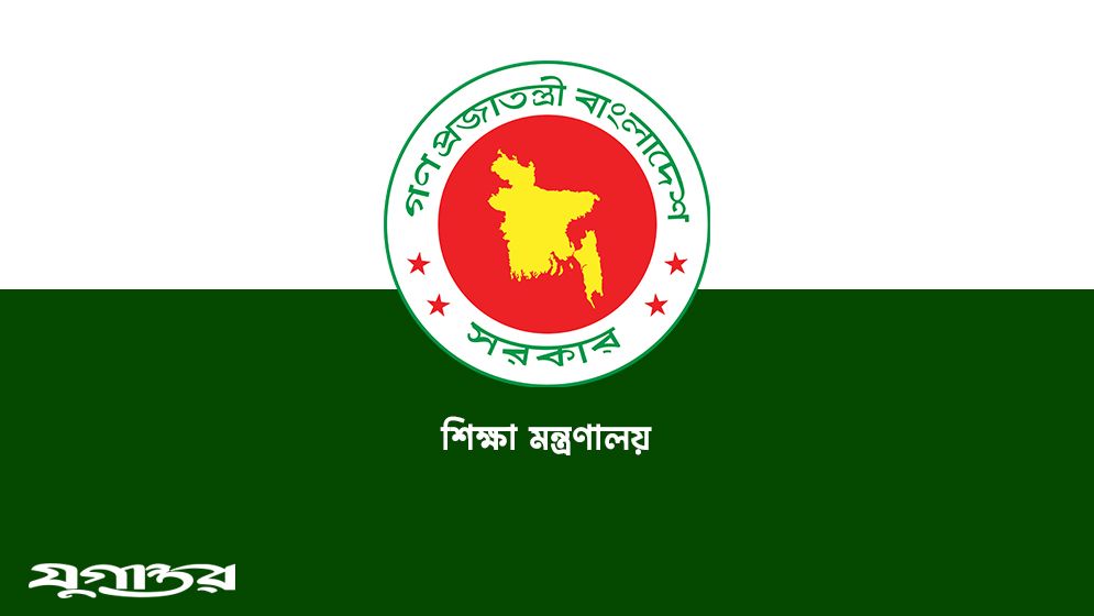 বুধবার বন্ধ থাকবে দেশের সব শিক্ষাপ্রতিষ্ঠান