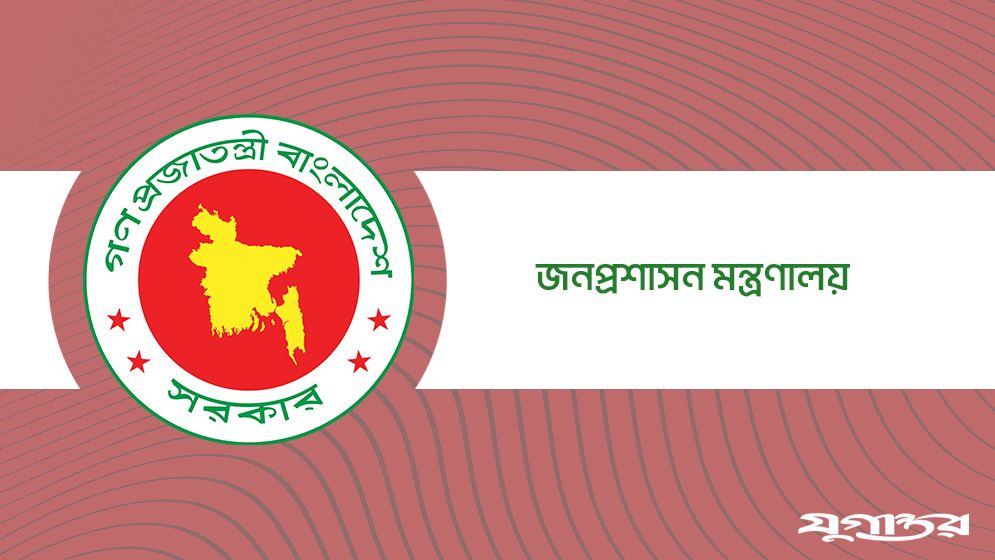প্রশাসনে আবারও রদবদল, বদলি-পদায়ন ৭ কর্মকর্তার