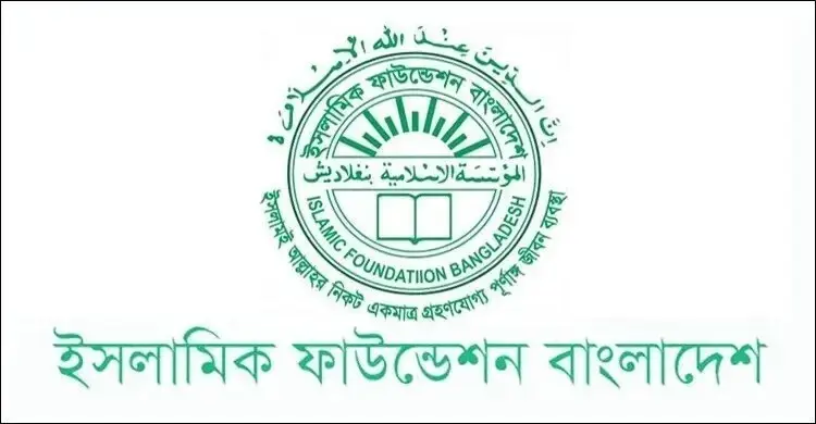 ঈদে মিলাদুন্নবী (সা.) কবে জানা যাবে বৃহস্পতিবার
