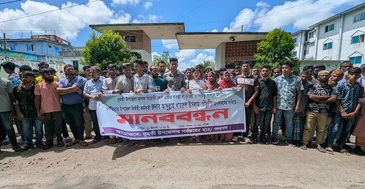 ৪৮ ঘণ্টার মধ্যে ইউএনওকে অপসারণের দাবিতে দুমকিতে বিক্ষোভ