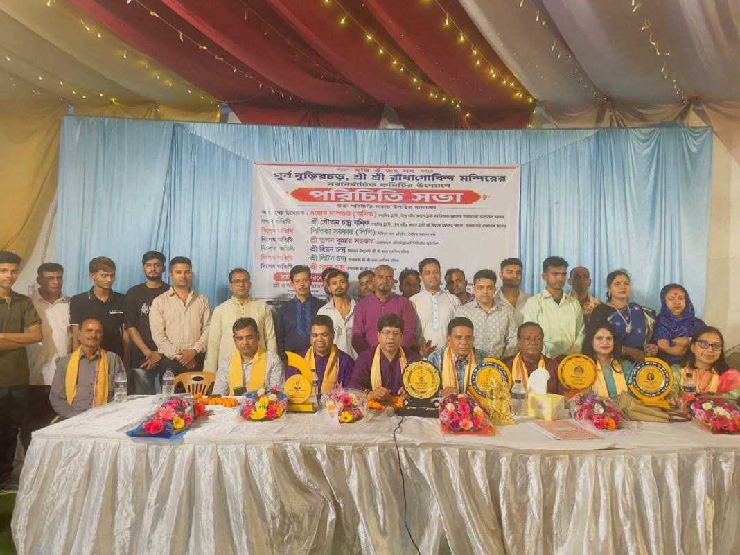 পূর্ব বুড়িরচড় নবনির্বাচিত কমিটির পরিচিতি সভা অনুষ্ঠিত