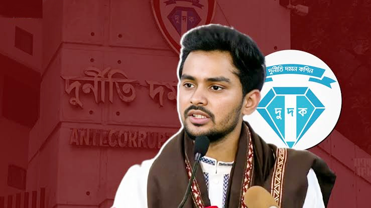 পর্তুগাল-সুইজারল্যান্ডসহ ৫ দেশে অর্থ পাচারের অভিযোগ, আসিফ মাহমুদের বিরুদ্ধে দুদকের অনুসন্ধান