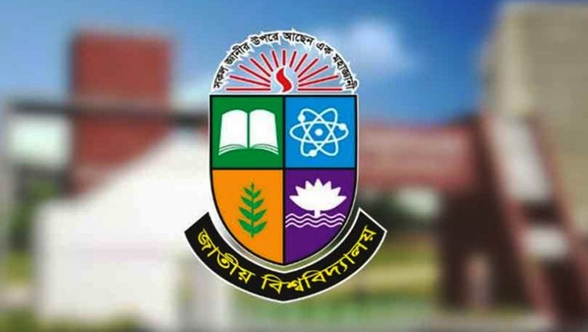 এলএলবি পরীক্ষার ফি কমাল জাতীয় বিশ্ববিদ্যালয়, নতুন সময়সূচি ঘোষণা