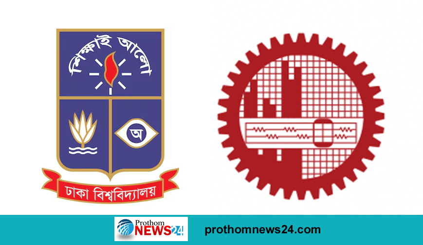 টাইমস হায়ার এডুকেশন র‍্যাংকিংয়ে শীর্ষ ১০০০-এ নেই ঢাবি-বুয়েট