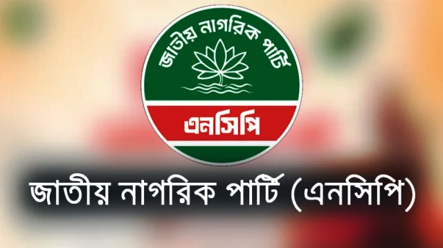 লংমার্চে অংশ নেবে এক হাজার গাড়ি: এনসিপি
