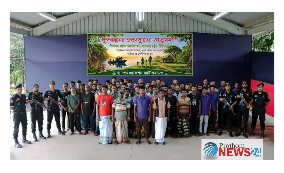 সুন্দরবনে চার বনদস্যু বাহিনীর ৫২ সদস্যের আত্মসমর্পণ