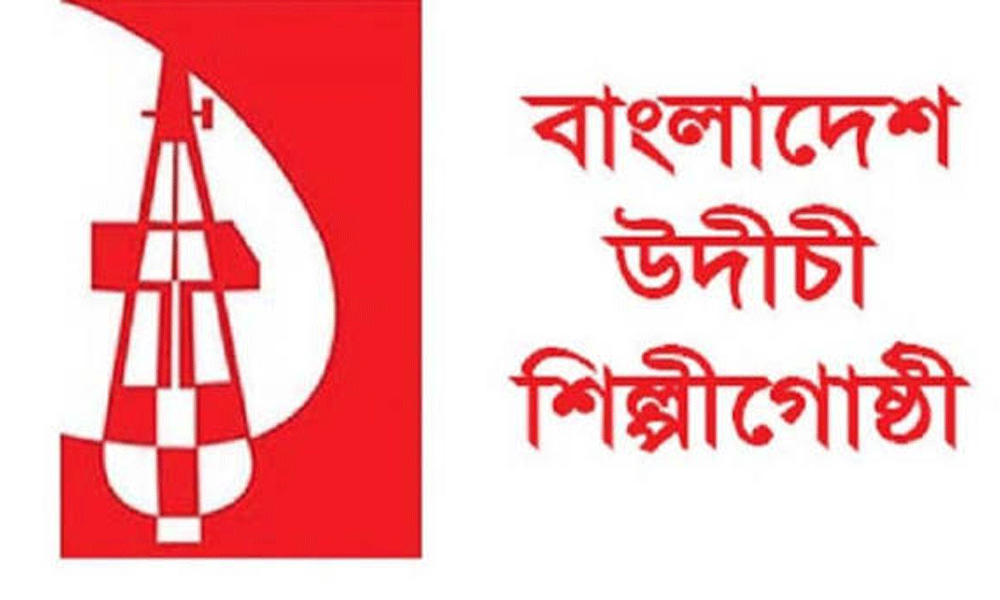 ডাকসু সংগ্রহশালা নিয়ে উদীচীর প্রতিবাদ ইতিহাস বিকৃতি ও মুক্তিযুদ্ধের ঐতিহ্য মুছে ফেলার অপচেষ্টার অভিযোগ