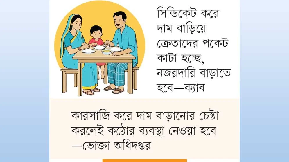 ডিম-পাঙাশ-ব্রয়লারের দাম নাগালের বাইরে