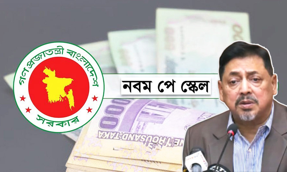 নবম পে স্কেলের গেজেট কবে, জানালেন মন্ত্রিপরিষদসচিব