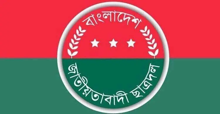 ছাত্রদলের কেন্দ্রীয় সংসদের দপ্তর সম্পাদক