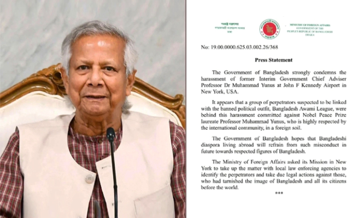 ইউনূসকে হেনস্তার ঘটনায় যুক্তরাষ্ট্রের কাছে আইনি ব্যবস্থা নেওয়ার দাবি বাংলাদেশের