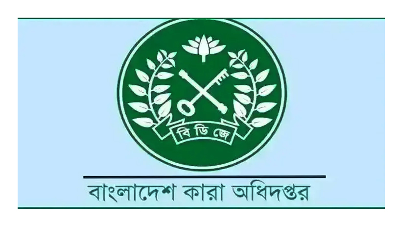 কারা মহাপরিদর্শক হলেন ব্রিগেডিয়ার জেনারেল আনোয়ারুল কবীর