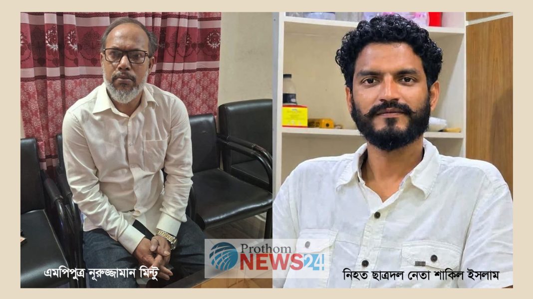 ছাত্রদল নেতা শাকিল হত্যা ও এমপির ভিডিও ঘিরে উত্তাল নাটোর