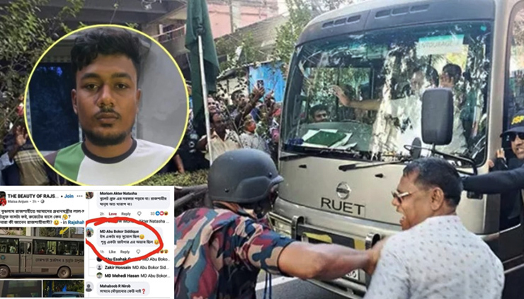 প্রধানমন্ত্রীর সফর নিয়ে ফেসবুকে মন্তব্য, আবু বকরের বাবার মুক্তি