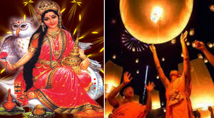 লক্ষ্মী পূজা ও প্রবারণা পূর্ণিমা আজ, ধর্মীয় আচার-অনুষ্ঠানে মুখর দুই সম্প্রদায়