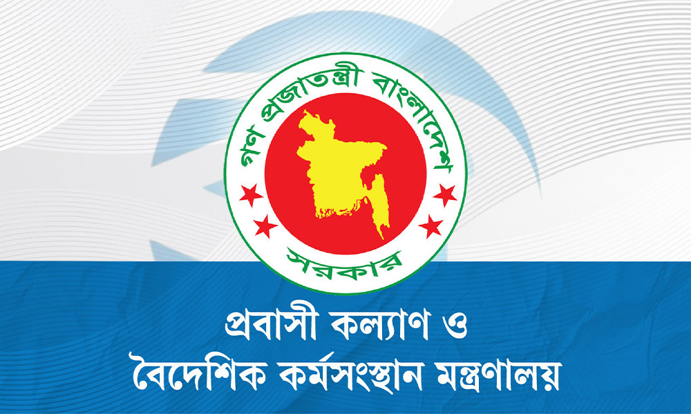 মালয়েশিয়াগামীদের অনুমোদনহীন মেডিক্যাল পরীক্ষা, ডায়াগনস্টিক সেন্টার সিলগালা